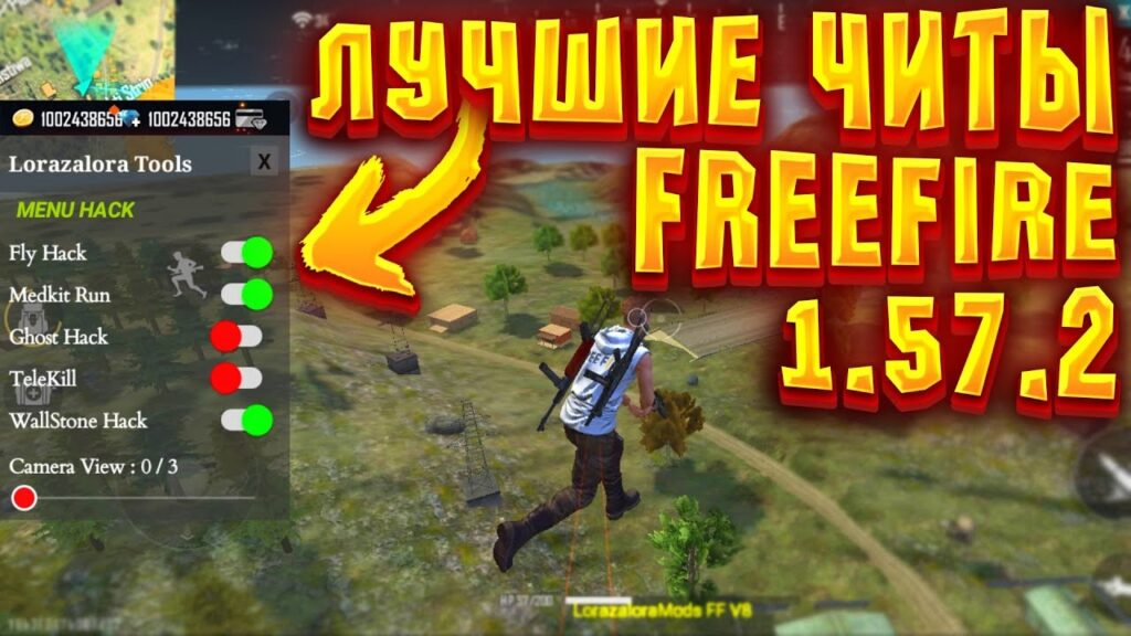 Чит фаер. Free Fire чит. Читы на фри фаер 1.65.1. Читы на фф. Читы на free Fire 1.97.1.