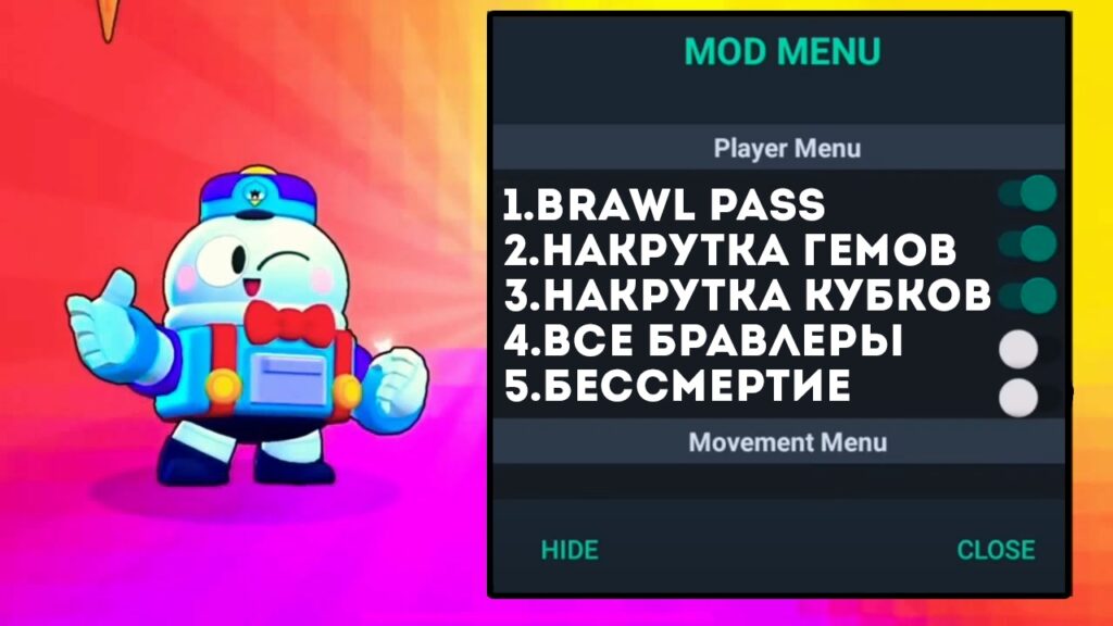 brawl-stars-mod-menu-hacking