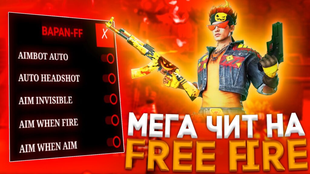freefire-cheating-for-free(2)