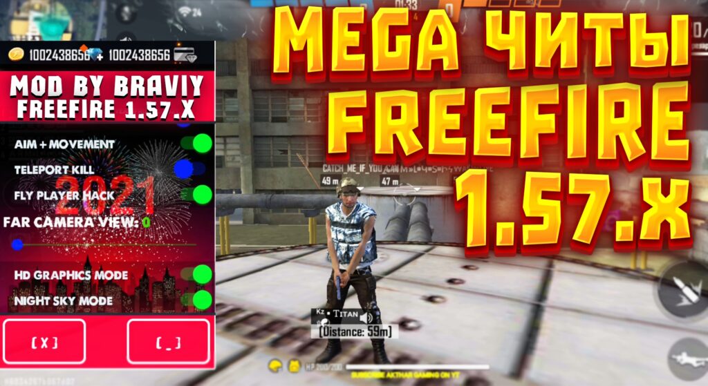 freefire-hack-the-newest-version