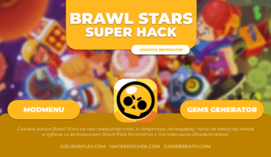 brawlstars-super-hack