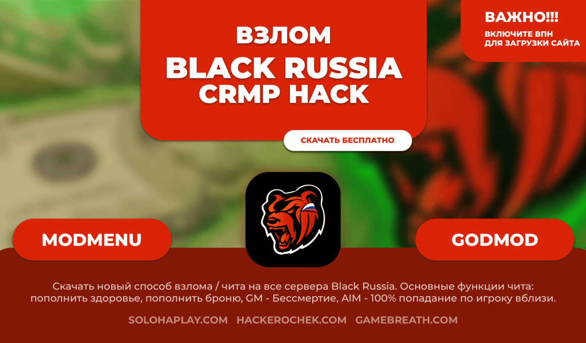 black-russia-hack