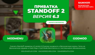 standoff2-v63-privatka