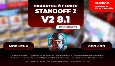 standoff2-private-ver81