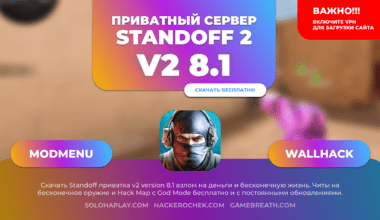 standoff2-privatka-v2-8-1