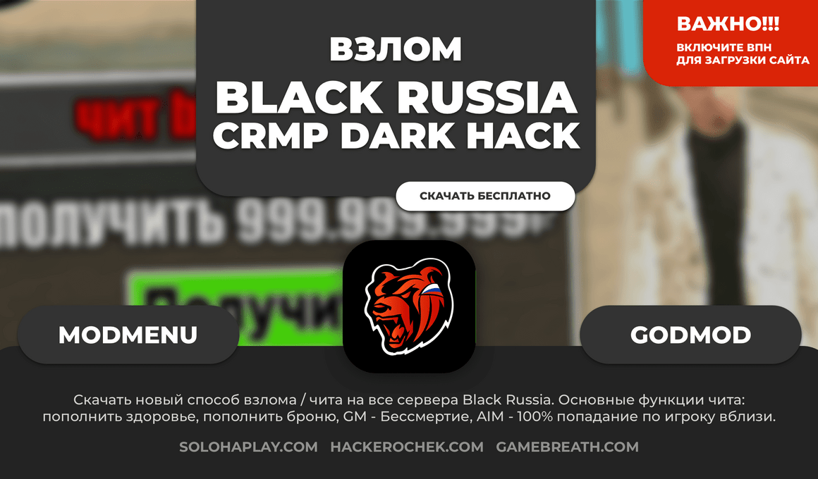 black-russia-dark-hack