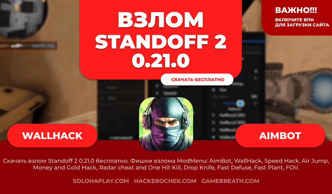 standoff-2-0-21-0-free-hack