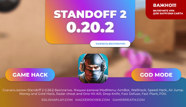 standoff2-0-20-2-cheated