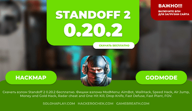 standoff2-0-20-2-hack