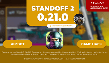 standoff2-0-21-0-arnold-hack