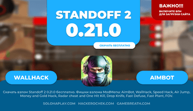 standoff2-0-21-0-cheat