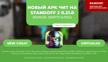 standoff2-0-21-0-apk-cheat