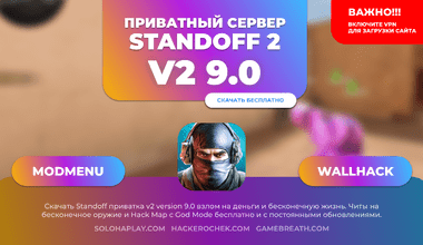standoff2-privatka-v2-9-0