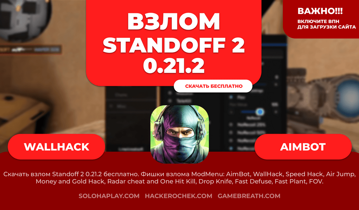 standoff-2-0-21-2-free-hack