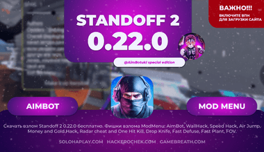 standoff2-0-22-0-aimbot