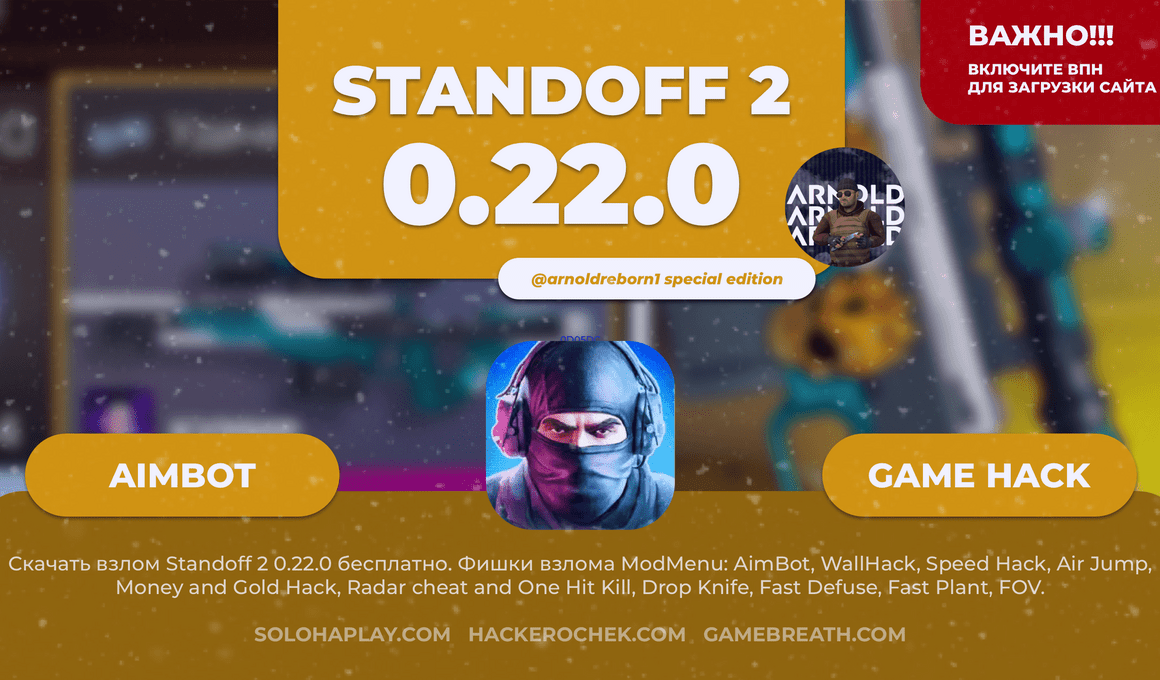 standoff2-0-22-0-arnold-hack