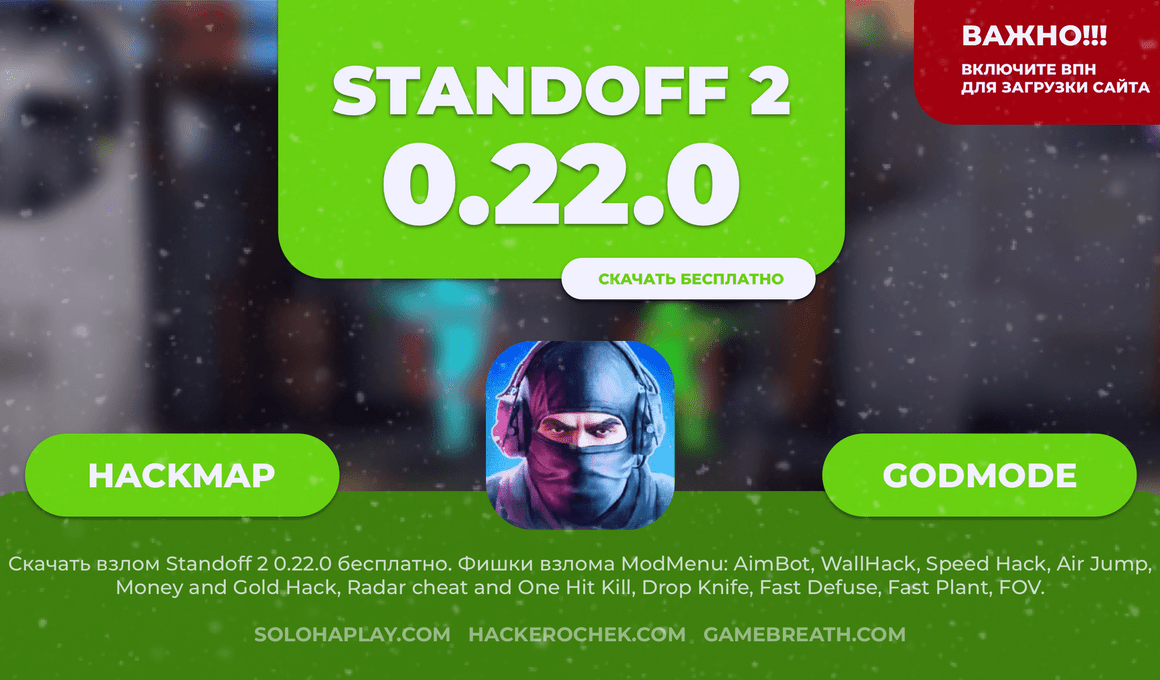 standoff2-0-22-0-hack