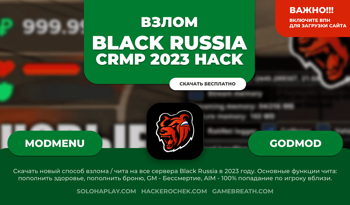 black-russia-2023-hack