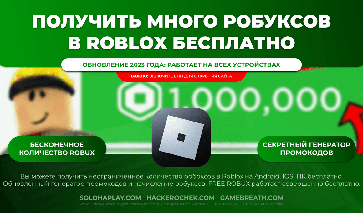 get-free-robux