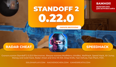 standoff2-0-22-0-softer