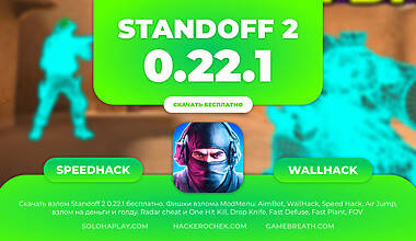 standoff2-0-22-1-hack