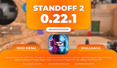 standoff2-0-22-1-softer
