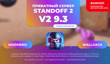 standoff2-privatka-v2-9-3