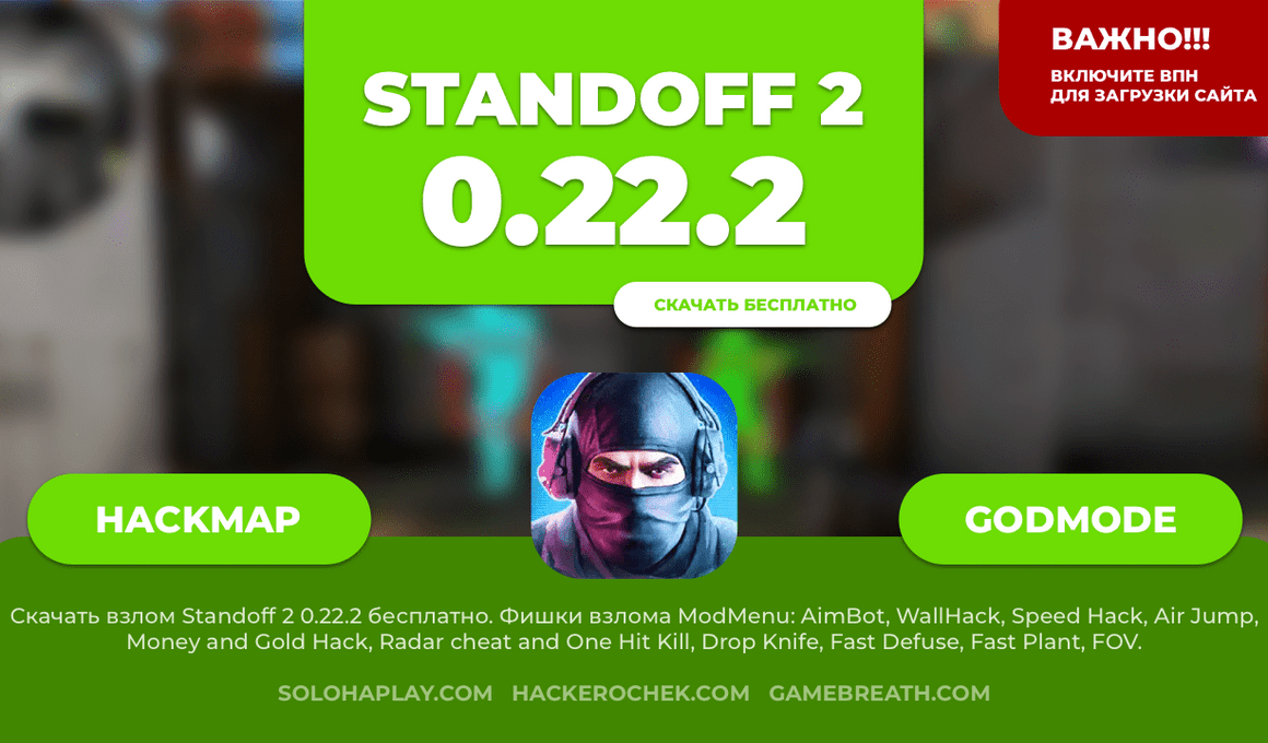 standoff2-0-22-2-hack