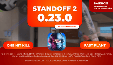 standoff2-0-23-0-cheating