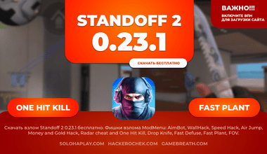 standoff2-0-23-1-free-hack