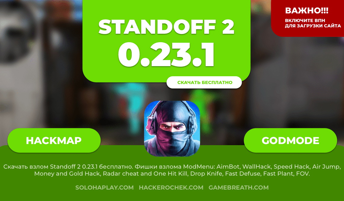 standoff2-0-23-1-hack