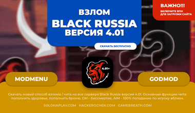 black-russia-401-hack