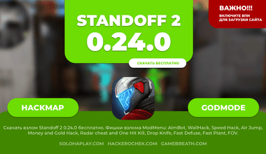 standoff2-0-24-0-hack