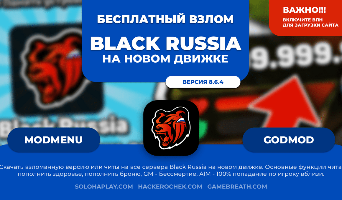 black-russia-hack-new
