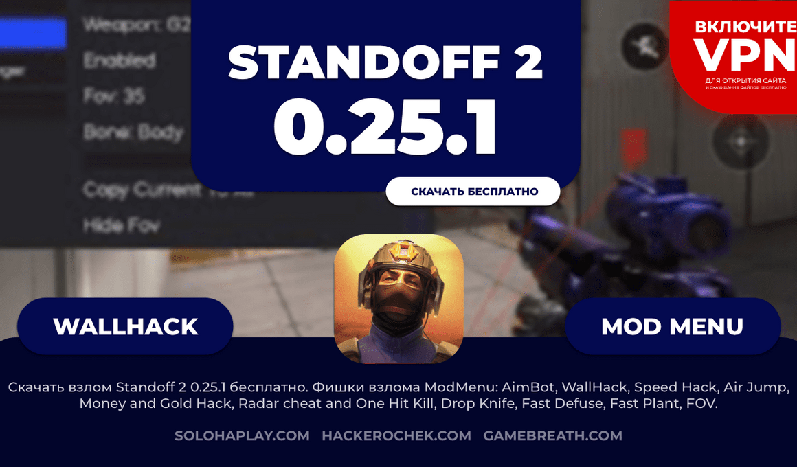 standoff2-free-mod-0-25-1